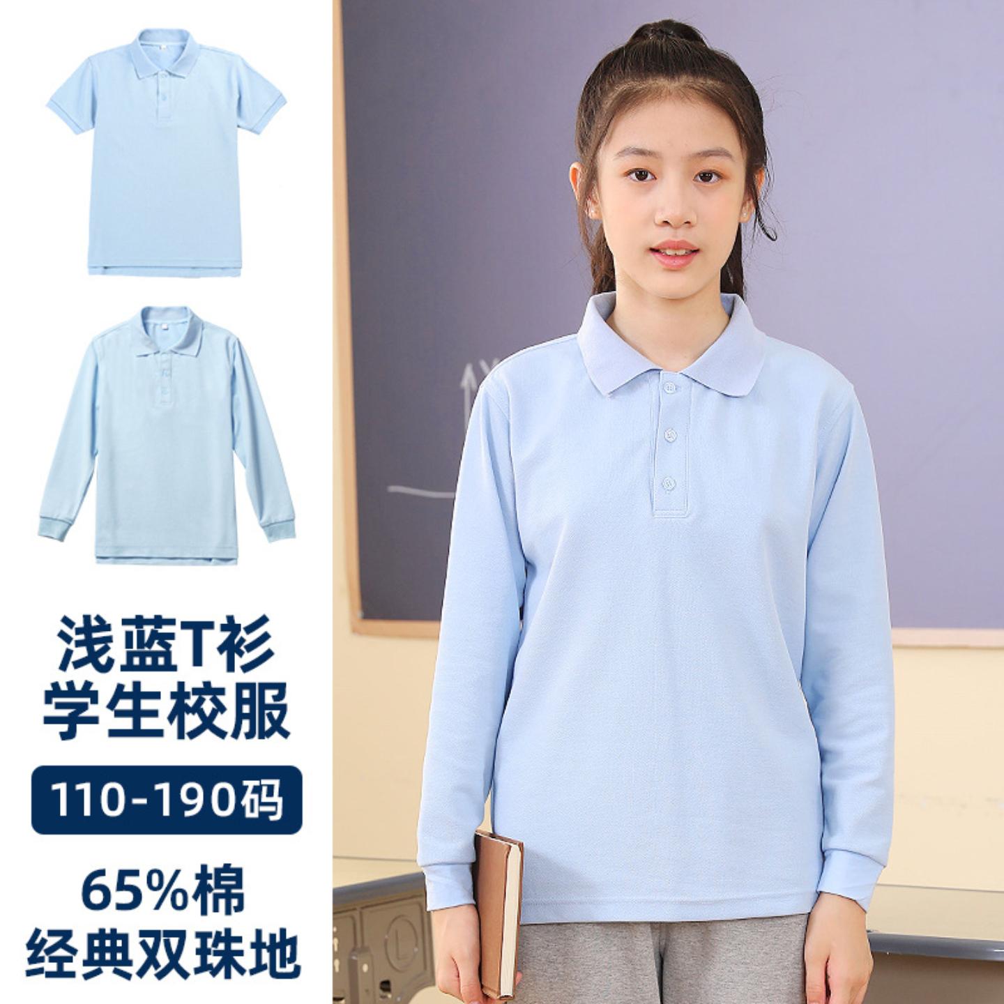 校服短袖T恤棉质浅蓝长袖加绒