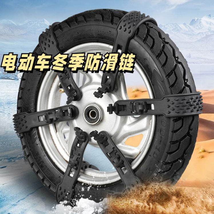 电动车冬季防滑链三四轮