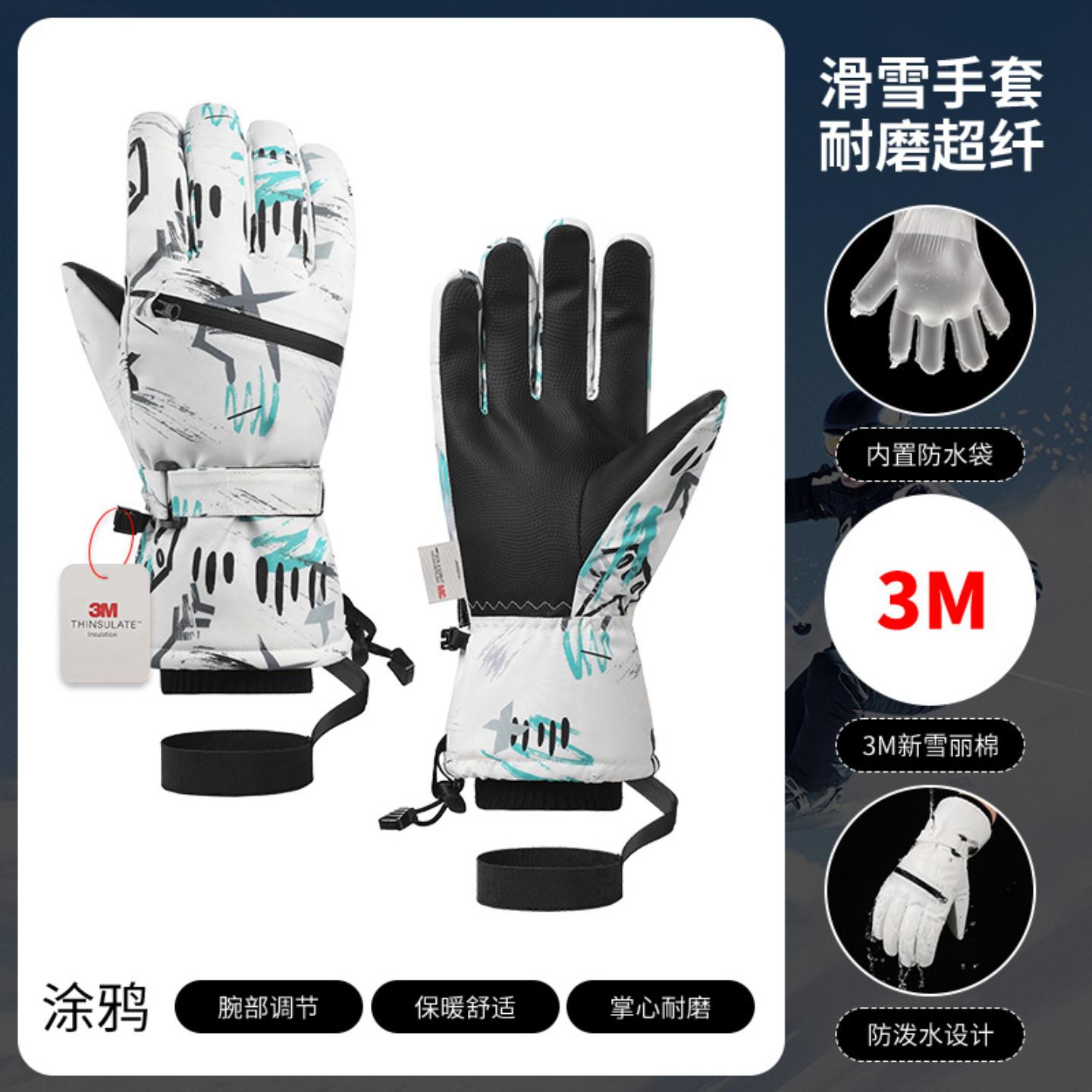 3M棉滑雪手套男女冬季保暖