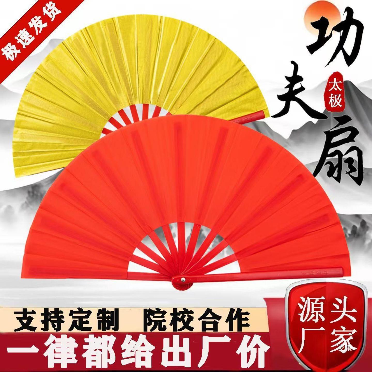 太极扇功夫扇子响扇红色竹骨
