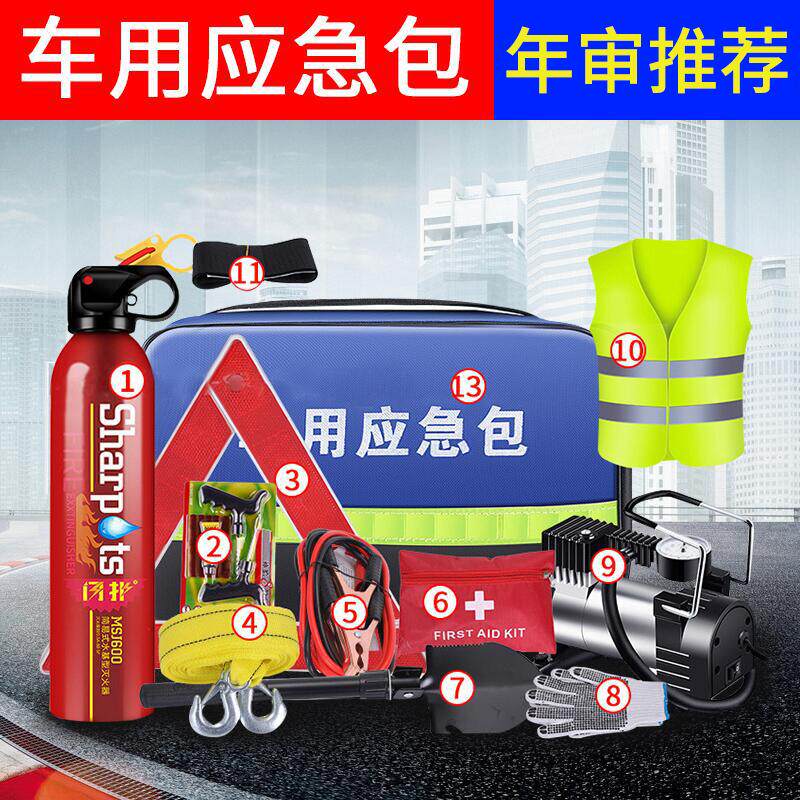 车载应急包多功能汽车工