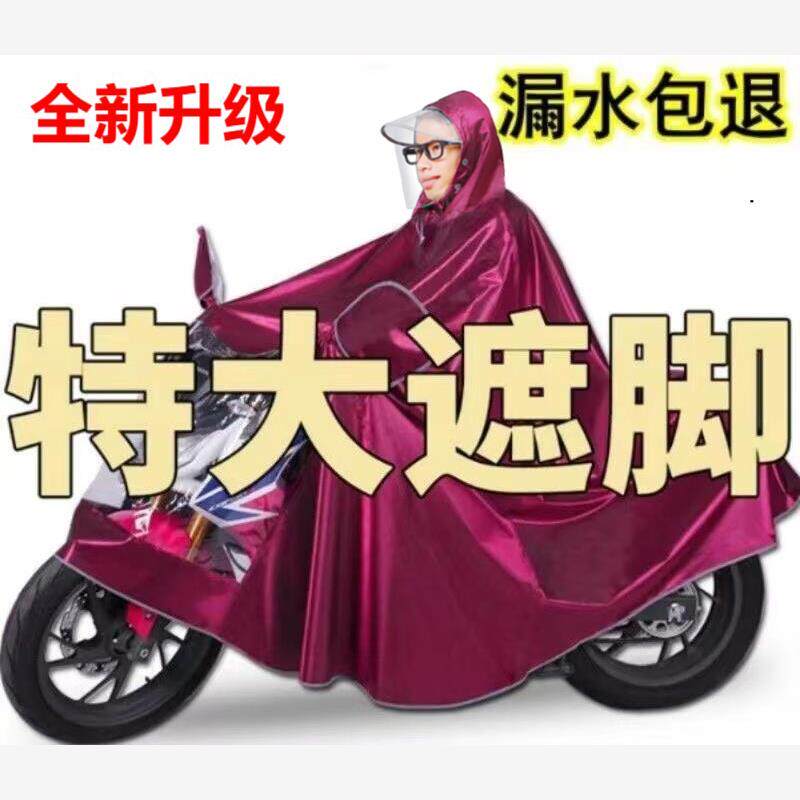 特大号125男装150摩托车雨衣电动车骑行加大加厚单双人遮脚雨披女