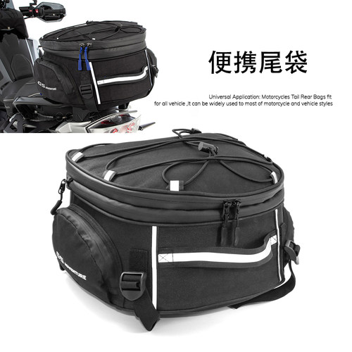 适用宝马R1250GS摩托车后尾架包骑士包车尾包旅行包行李包便携式