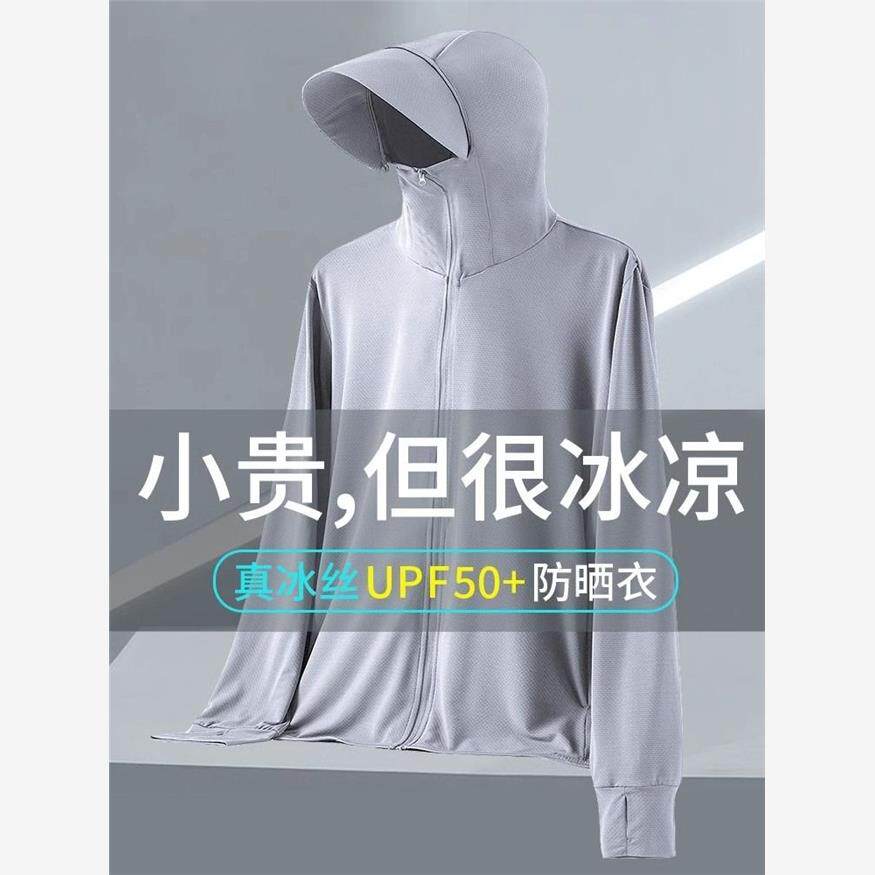 防晒衣夏季防紫外线轻薄