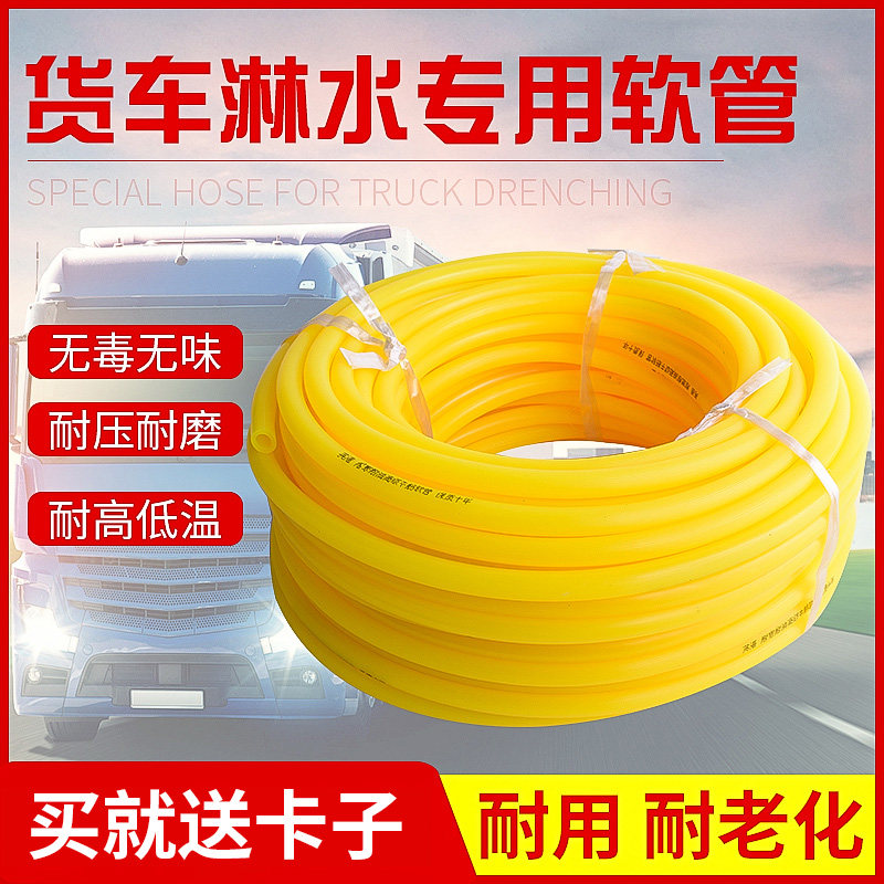 汽车淋水器配件挂车货车