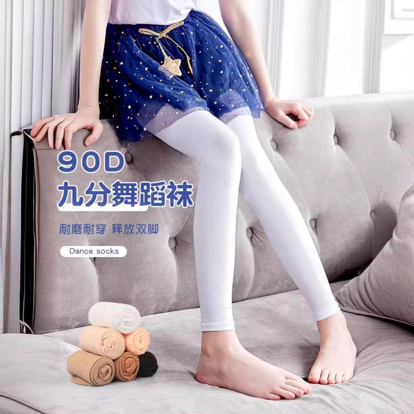 儿童舞蹈袜子九分袜女童白色打底袜不带脚连裤宝宝丝袜练功袜