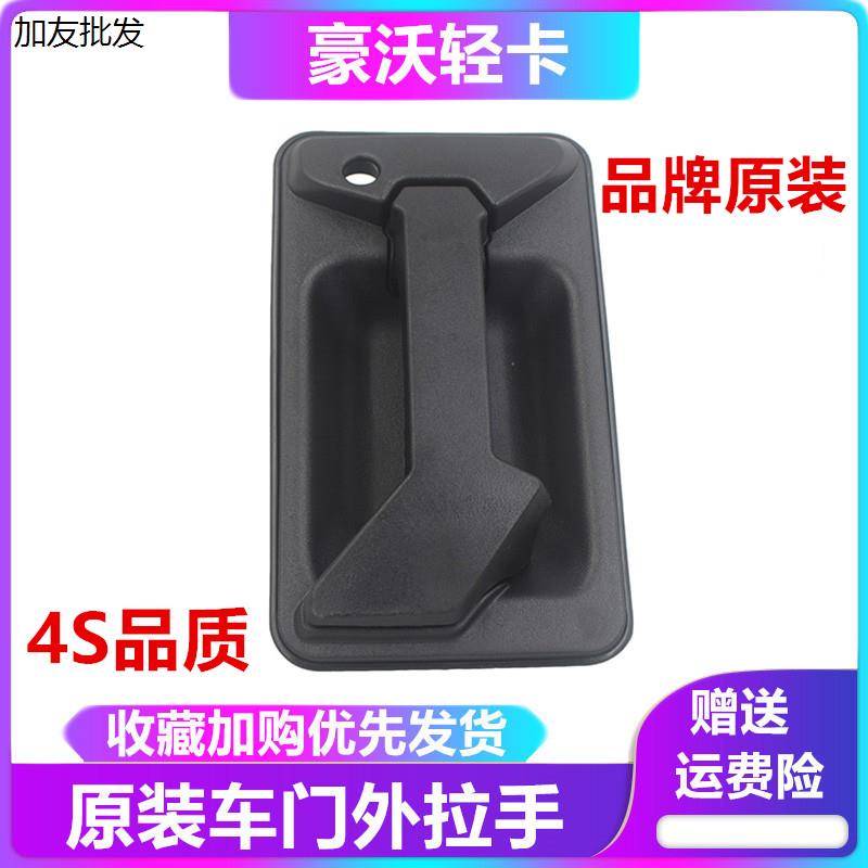 中国重汽HOWO豪沃轻卡货