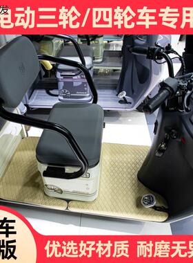 专用彭M11M12M15M16N10N8+脚踏垫电动三轮车防水脚垫通用丝圈