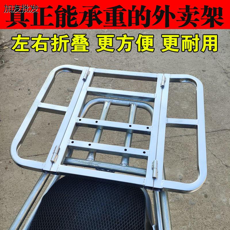 定制摩托车后支架外卖箱