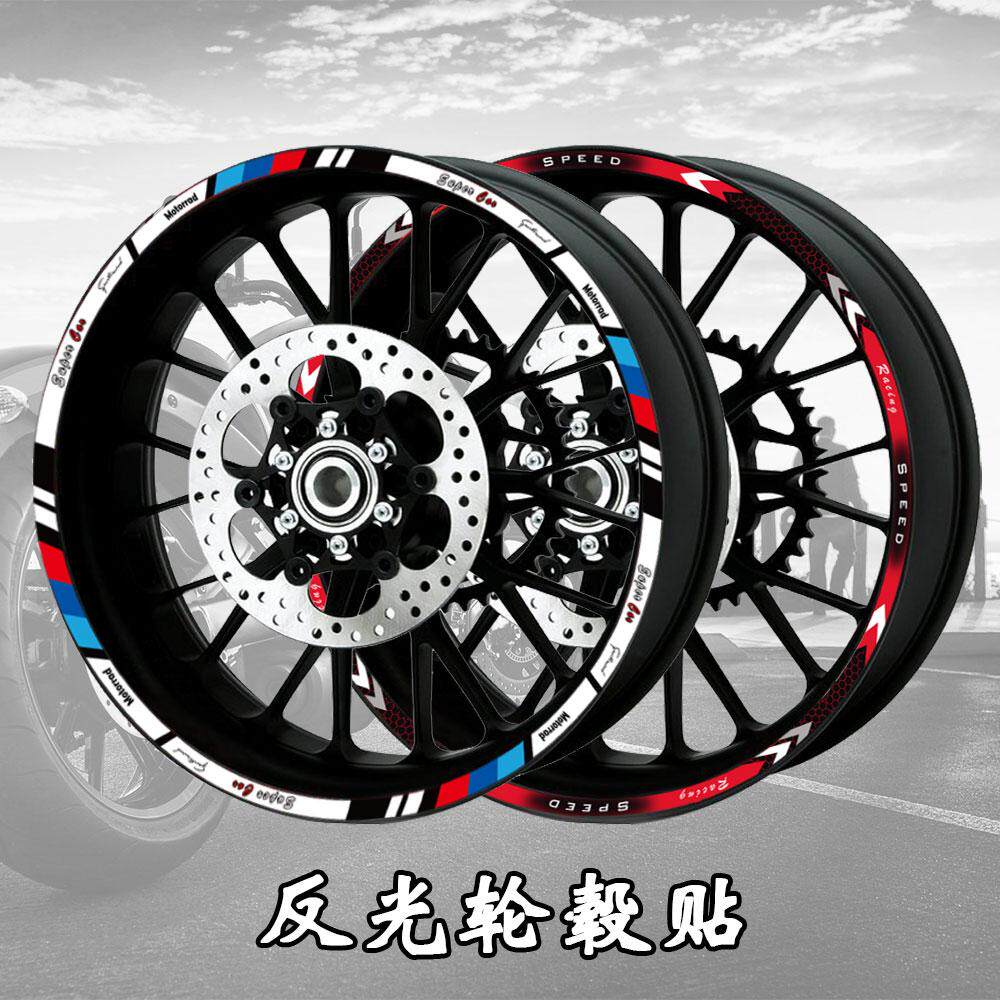 摩托车反光轮毂贴纸踏板电动车改装饰钢圈贴花防水适用铃木
