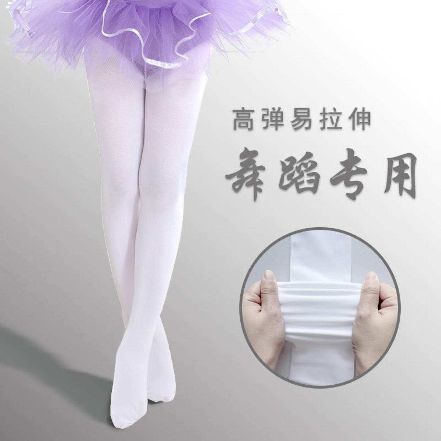 儿童舞蹈袜女童练功裤袜白色春秋
