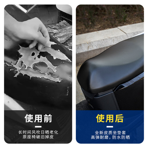 雅迪E2电动车改装配件e2电瓶车坐垫套座套皮革防水防晒隔热罩坐套