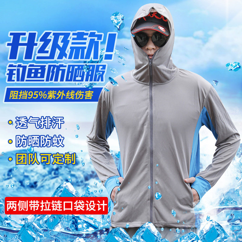 钓鱼防晒服夏季轻薄速干