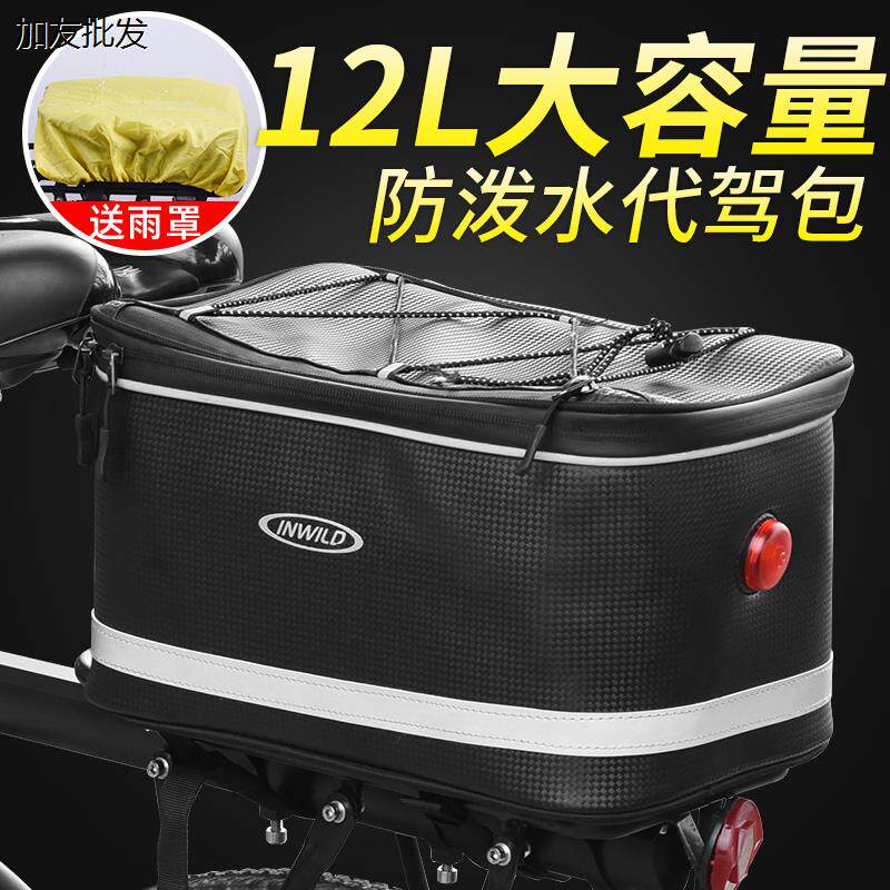 山地自行车防水驮包电动
