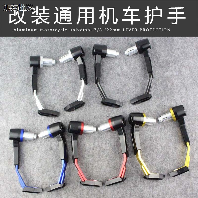 摩托车改装手把护小R3地