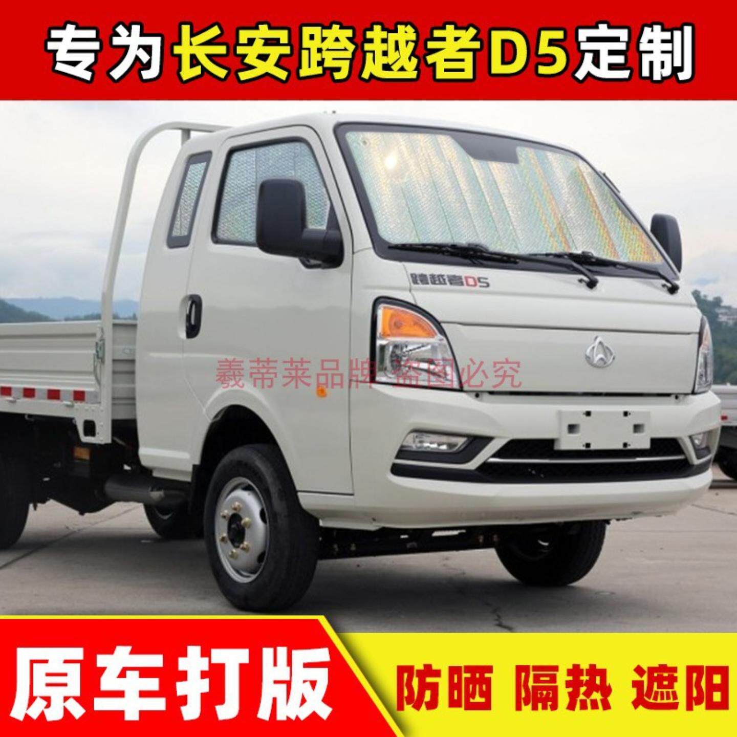 挡前窗遮阳车用隔热帘挡阳板