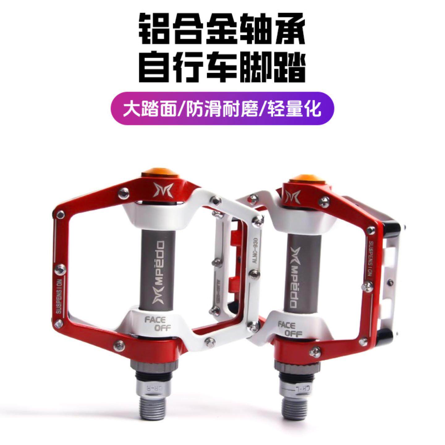自行车脚踏山地车脚踏板铝合金