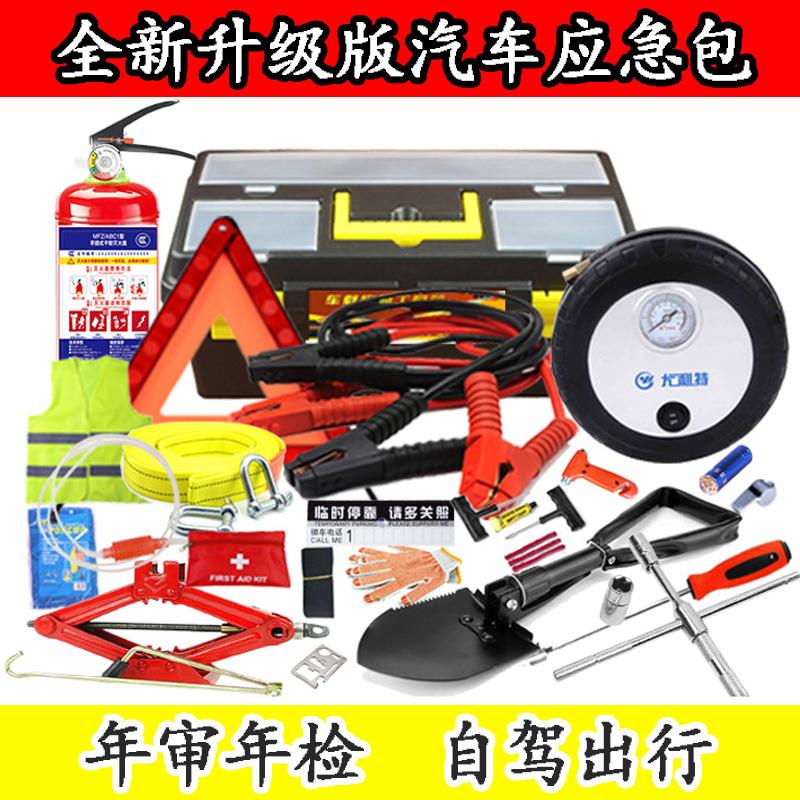 汽车应急包工具套装救援