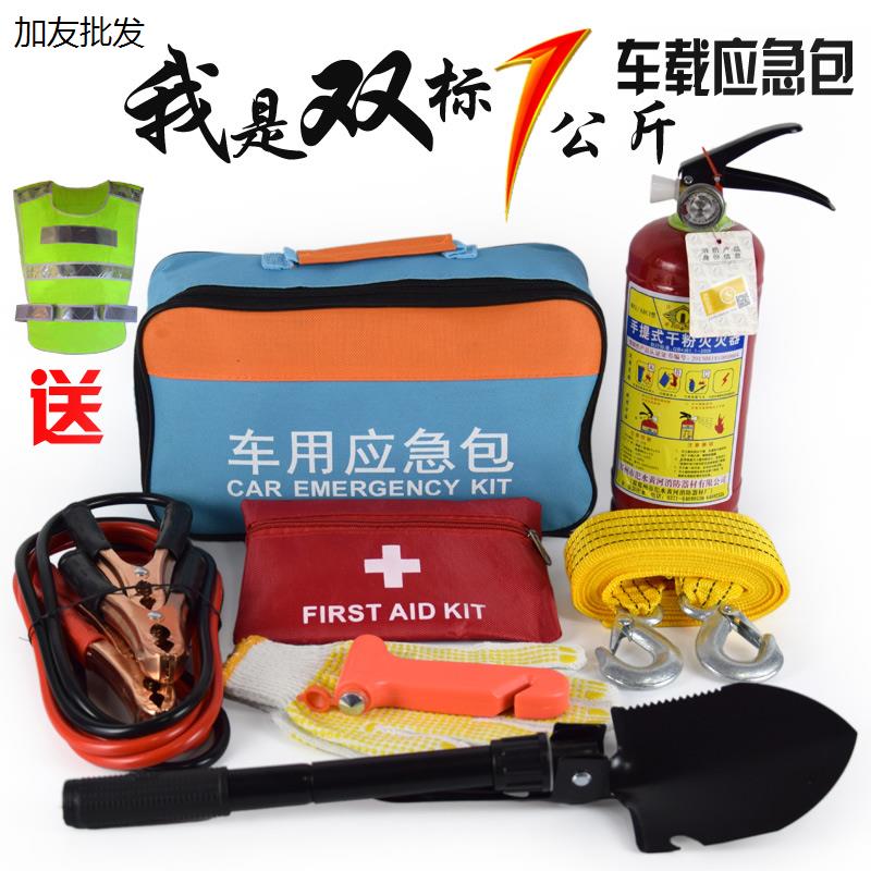 车载灭火器救援工具汽车