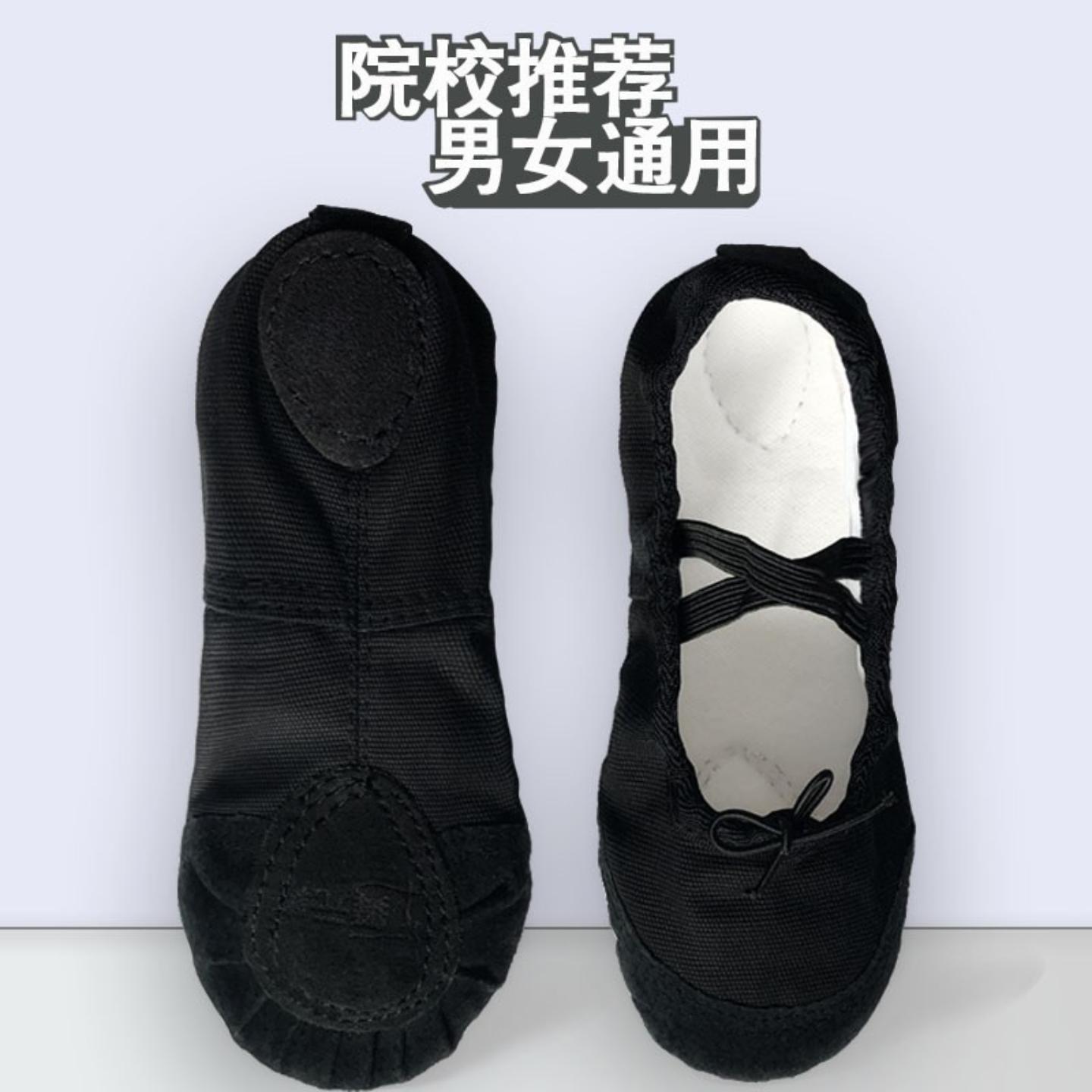 舞蹈鞋儿童男童黑色软底练功鞋男