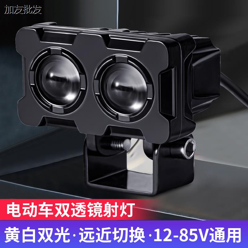 电动车灯超亮led大灯12-