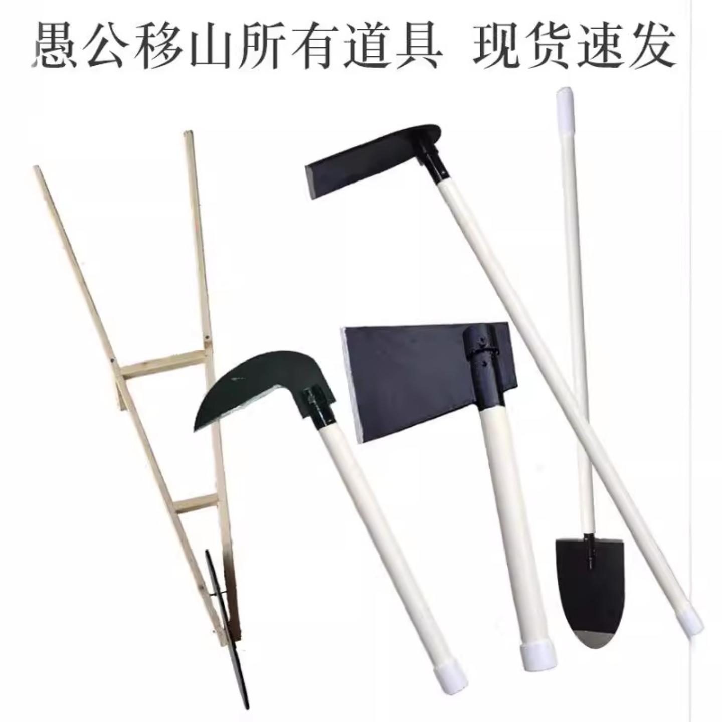 儿童愚翁移山锄禾锄头锹镰刀