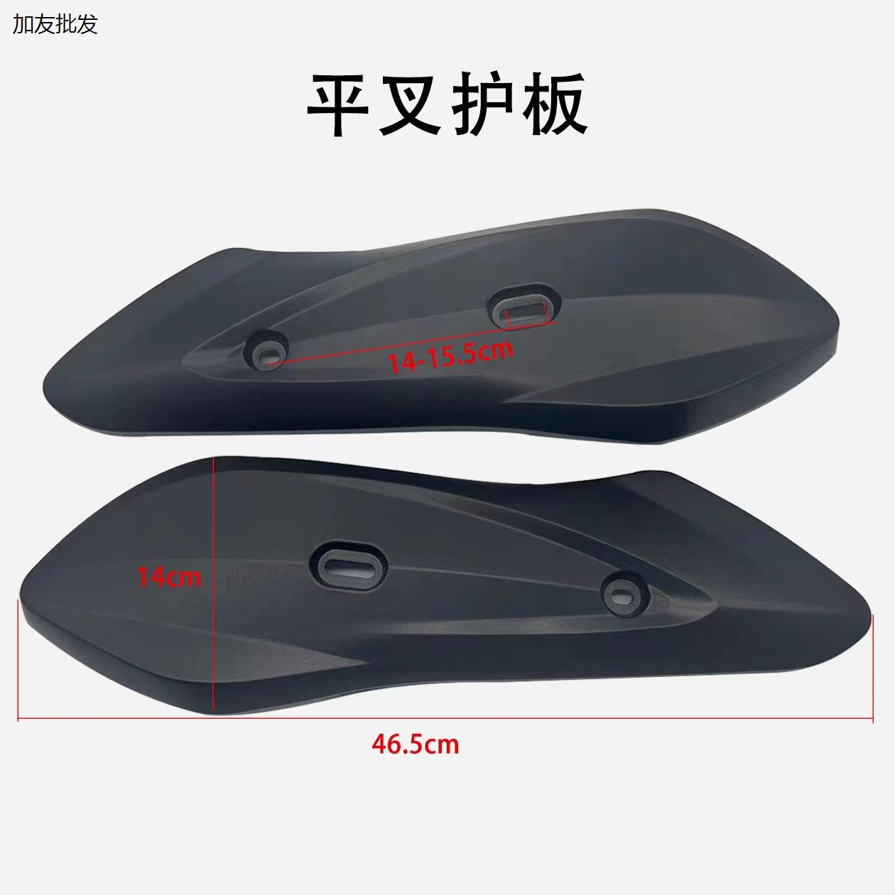 中迅鹰电动车平叉护板适用台铃电瓶车后轮电机左右挡泥板