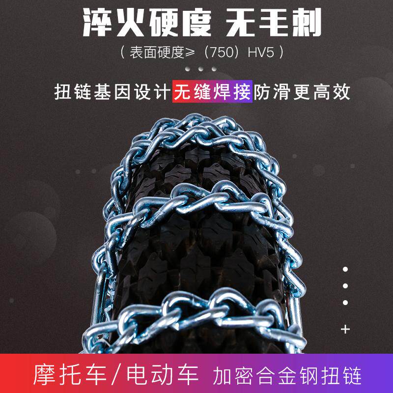 电动车摩托车3.00-18 3.25-18防滑链合雪链锰钢耐磨加粗加密