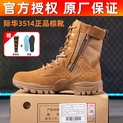 正品3514棕色碳板作战训靴训练鞋