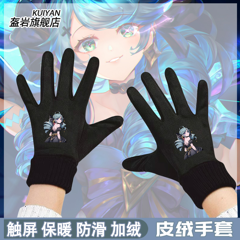 lol英雄联盟gwen游戏周边手套