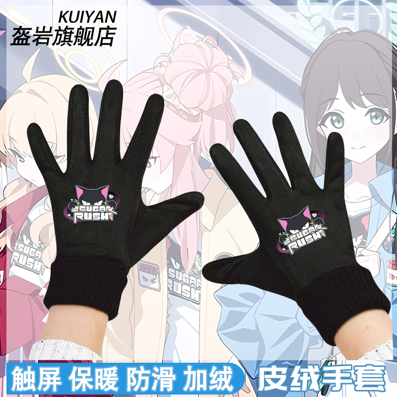 碧蓝档案iveaLIVE和纱乐队栗手套