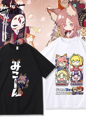 FateEXTELLA LINK 尼禄 玉藻前 FGO命运Q版短袖T恤动漫周边痛衣服