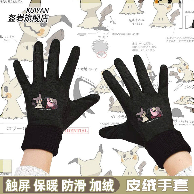 星之卡比联名精灵宝可梦手套