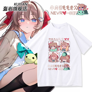 neuro-sama神经大人牛肉酱虚拟主播周边二次元短袖T恤男女上衣服