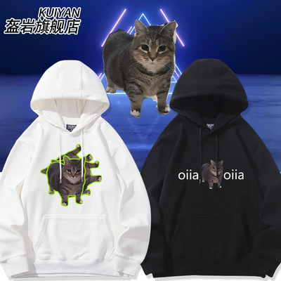 oiiai旋转猫meme表情包卫衣