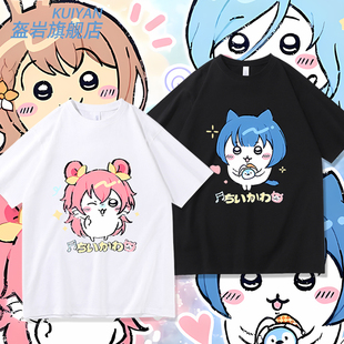 吉伊卡哇chiikawa乌萨奇联名世界计划花里实乃里短袖T恤纯棉衣服