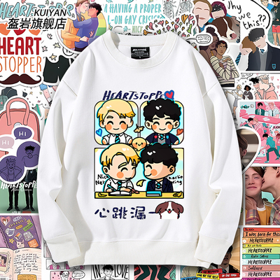 心跳漏一拍Heartstopper尼克卫衣