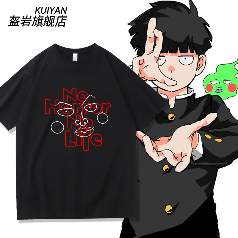 灵能百分百动漫周边影山茂夫短袖