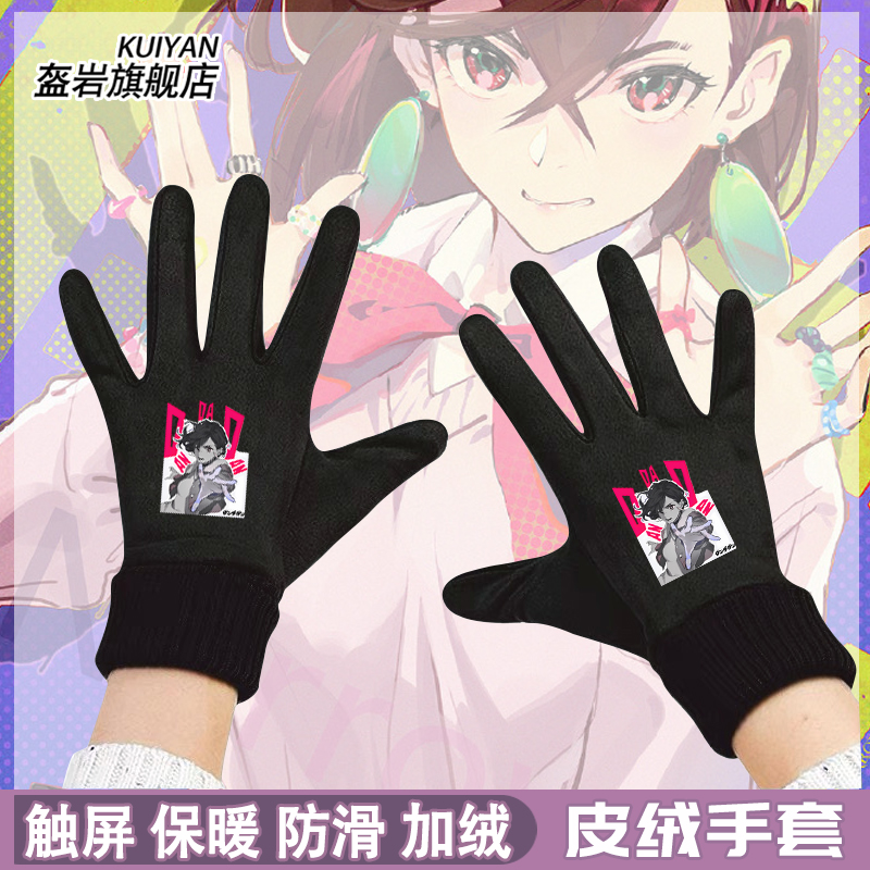动漫超自然武装当哒当胆手套