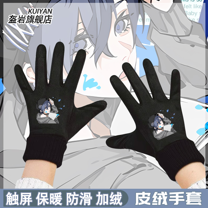 女神异闻录结城理周边p3r手套