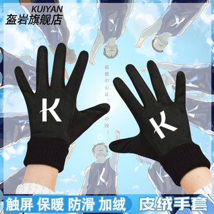 强风吹拂动漫清濑灰二同款宽政大cos队服男冬季加绒保暖骑行手套