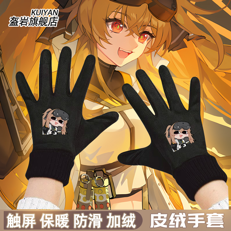 少女前线游戏周边二次元手套