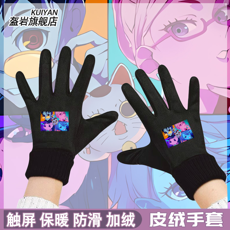 胆大党超自然武装当哒手套