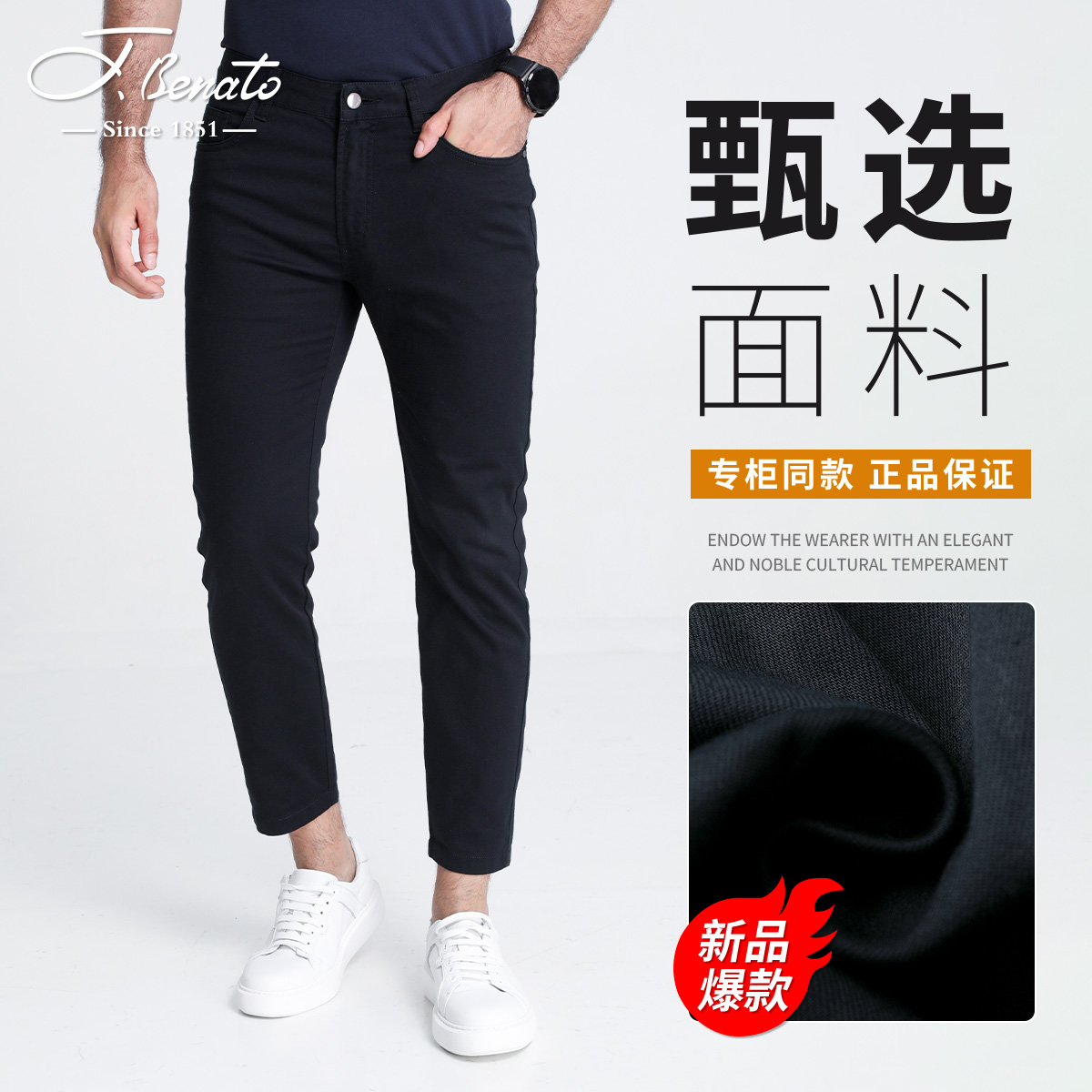 J.benato/宾度男士时尚休闲裤