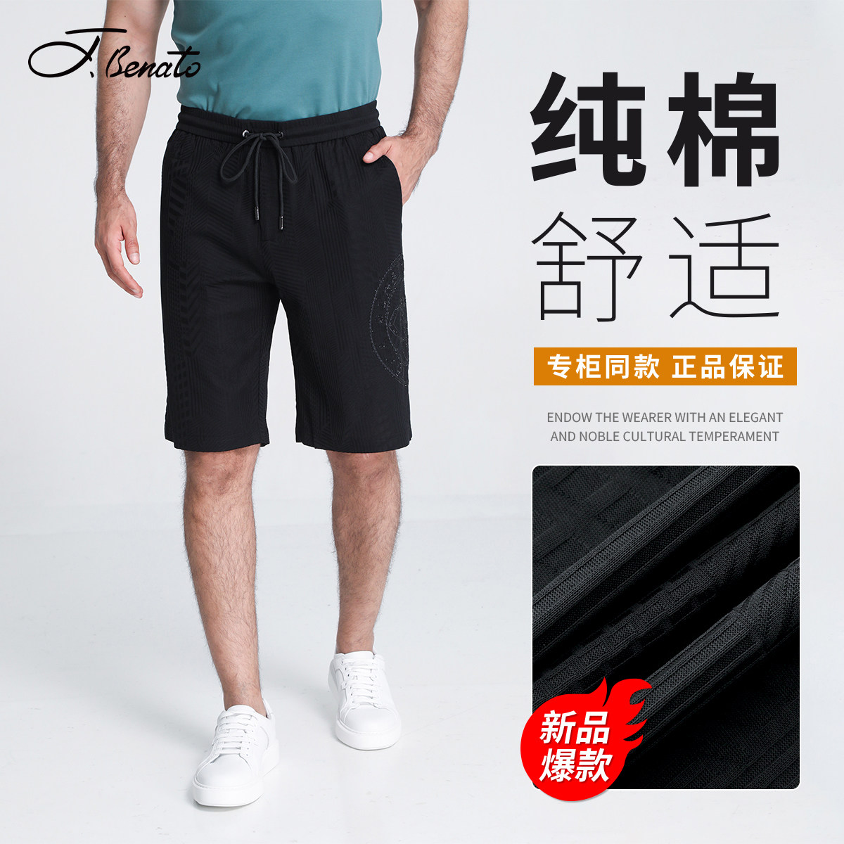 【100%棉】宾度男装夏季男士轻奢独家肌理感BV提花休闲短裤纯棉裤,男装,短裤,淘宝优惠券,粉丝福利购,淘宝优惠卷