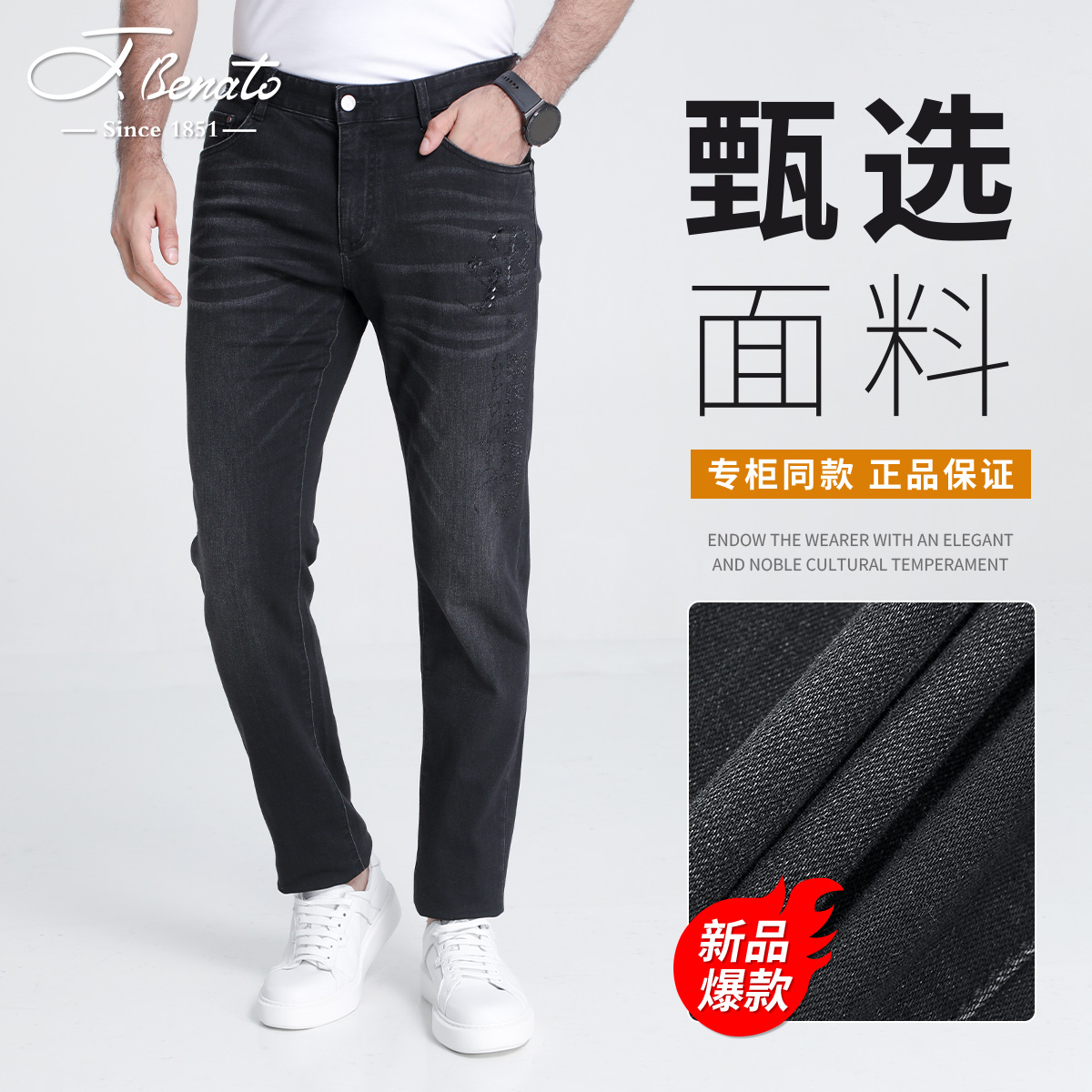 J.benato/宾度直筒牛仔裤