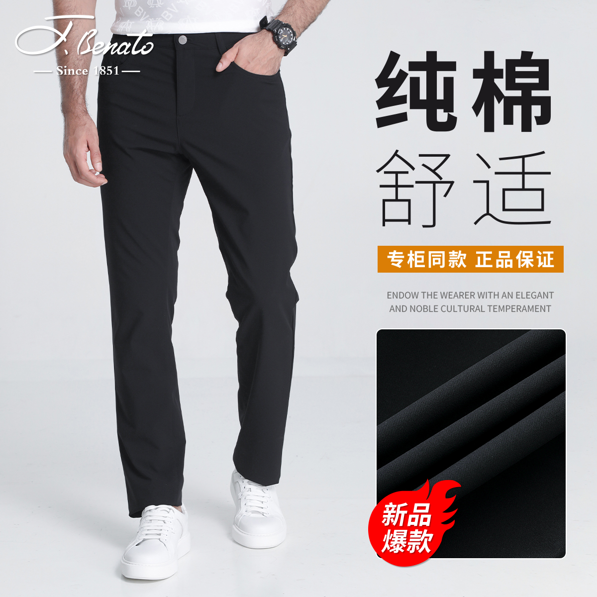 J.benato/宾度男士休闲裤