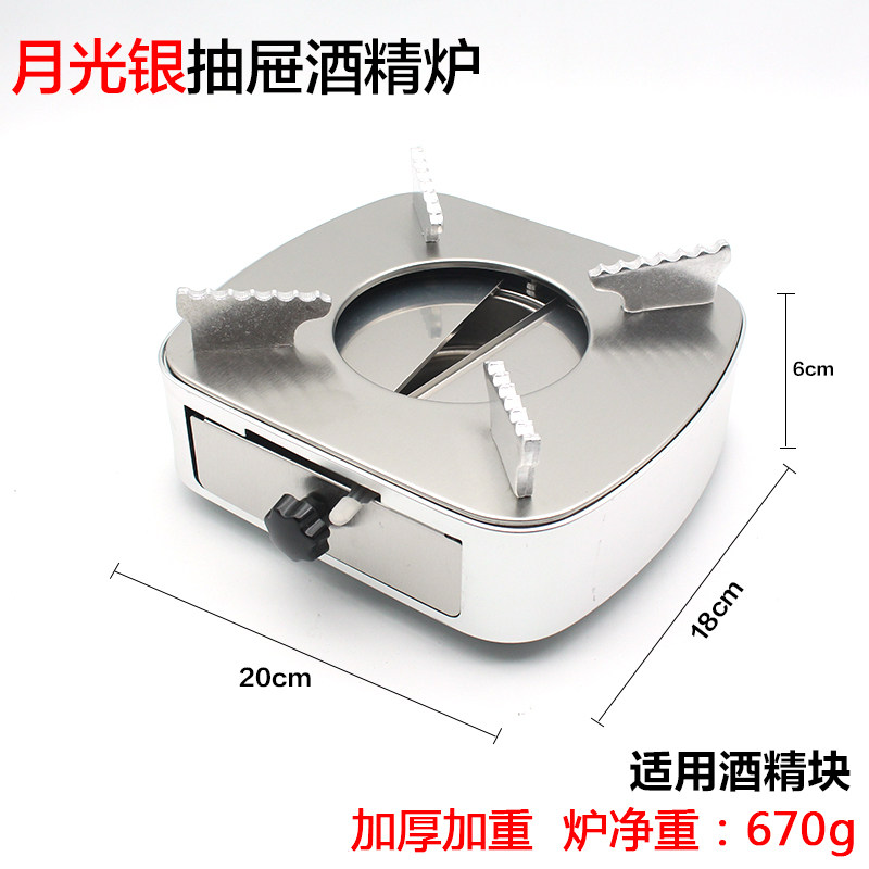 酒精炉小火锅户外煮茶器固体酒精炉家用不锈钢酒精炉底座商用餐厅
