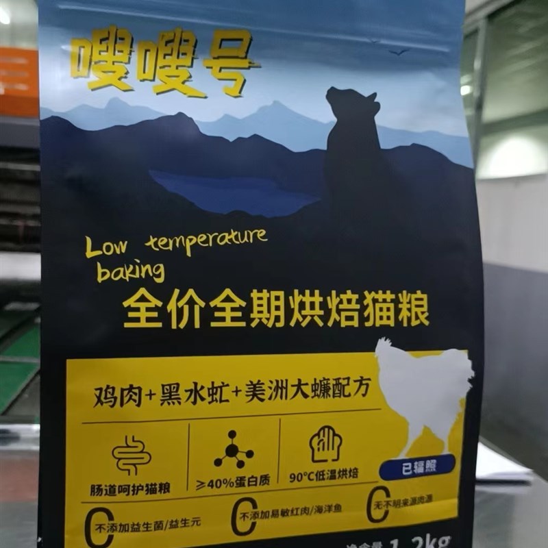 嗖嗖号烘焙猫粮昆虫蛋白酶解鸡肉黑水虻美洲大蠊(蟑螂)成猫幼猫