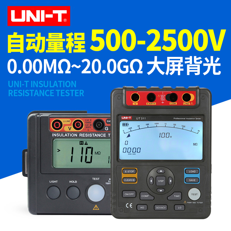 优利德UT511/512/513绝缘电阻测试仪高压数字兆欧表绝缘摇表5000V
